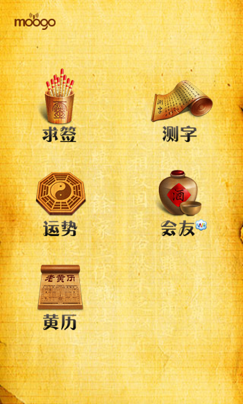包含占卜软件下载手机版安装免费的词条