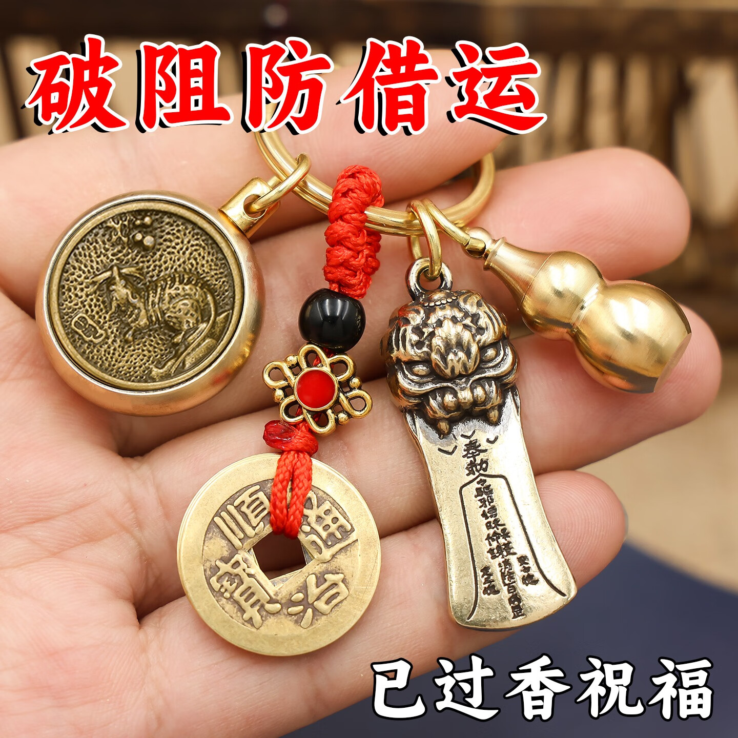 十二生肖贵人运