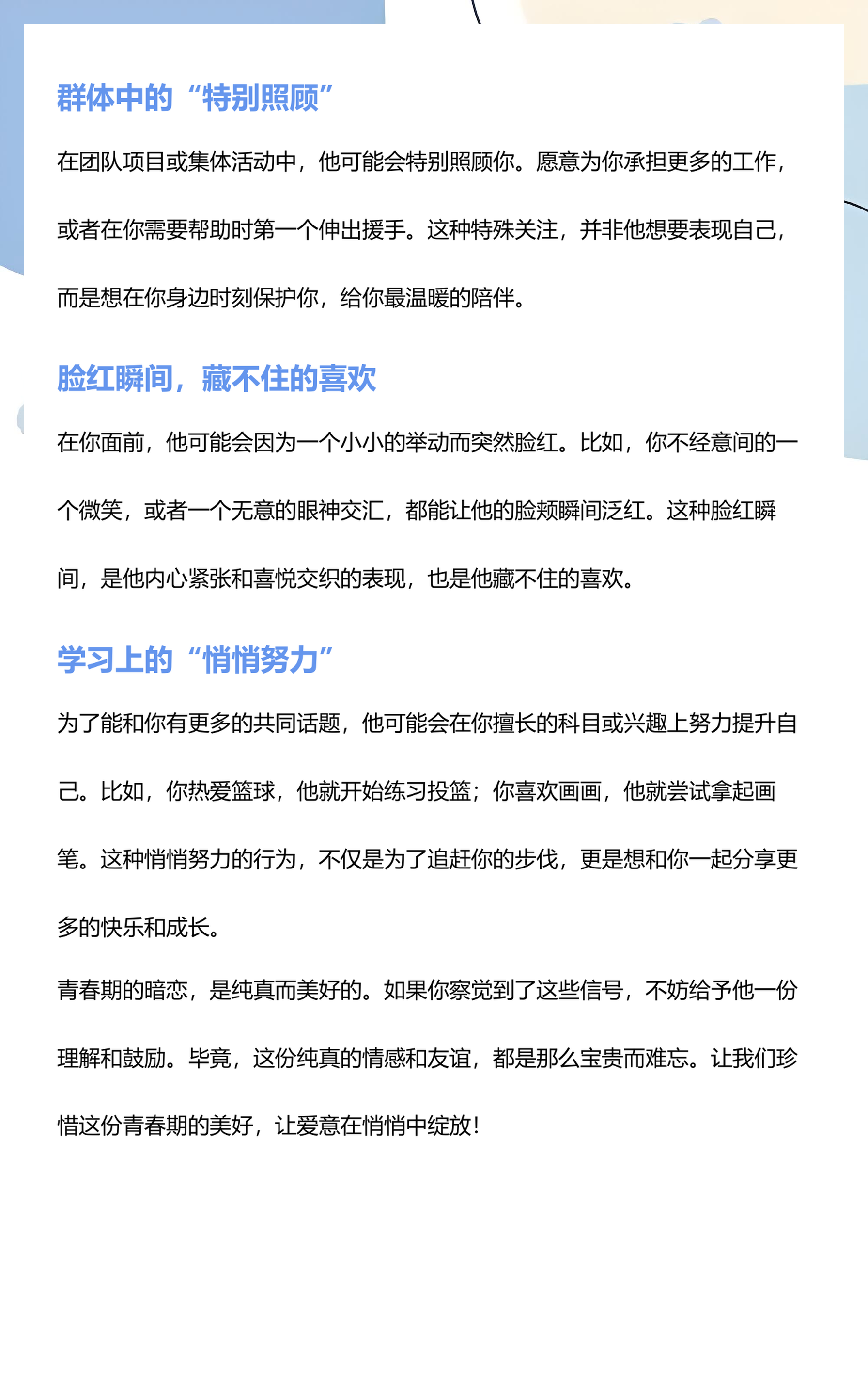 中学生的暗恋是真的吗 中学生的暗恋是真的吗