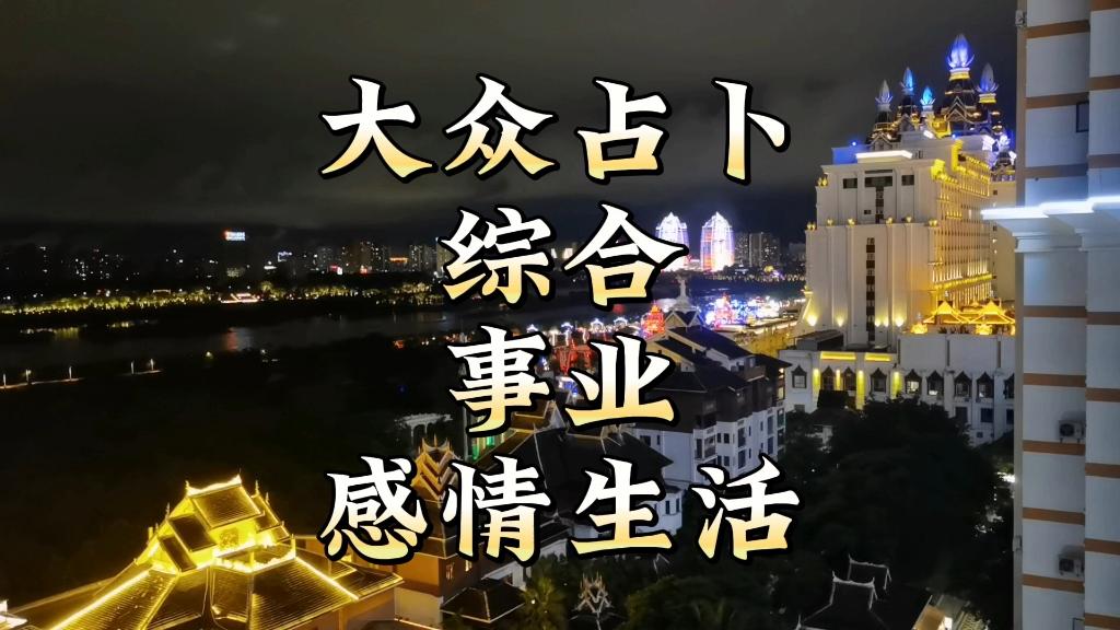 事业占卜问题怎么提问对方 事业占卜问题怎么提问对方
