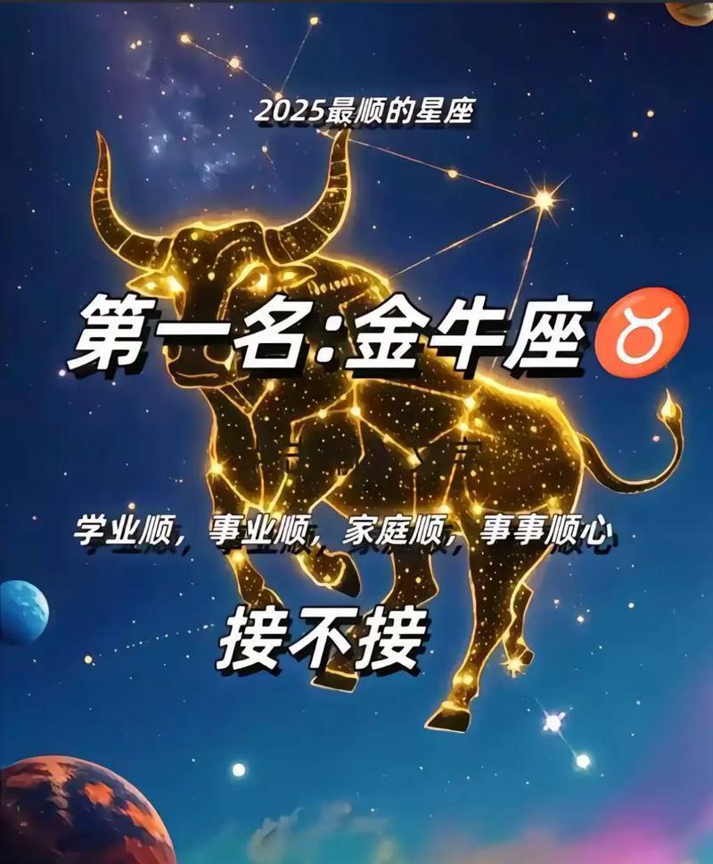 金牛座今天财运怎么样