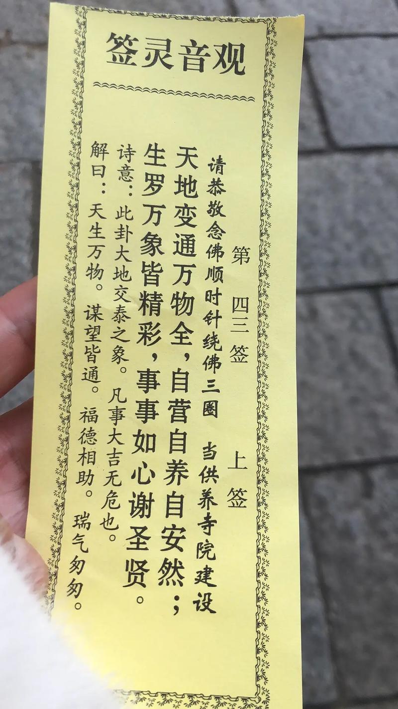 原周公解梦太上老君灵签 原周公解梦太上老君灵签