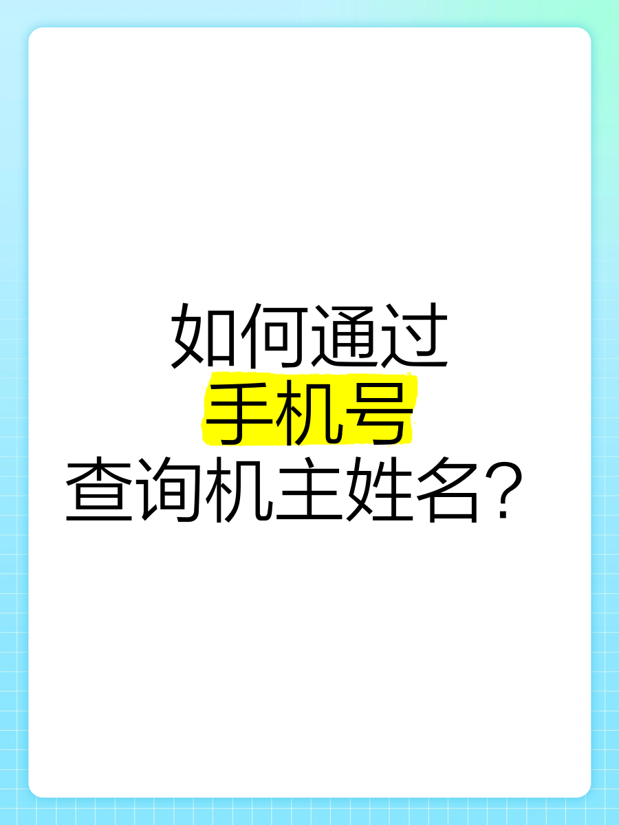号码测试免费入口查询