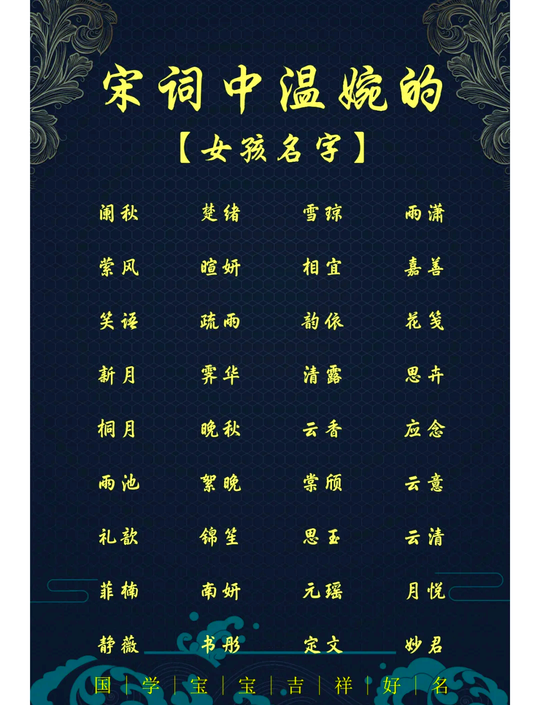 宋姓名个字名顺口好听 宋姓名个字名顺口好听