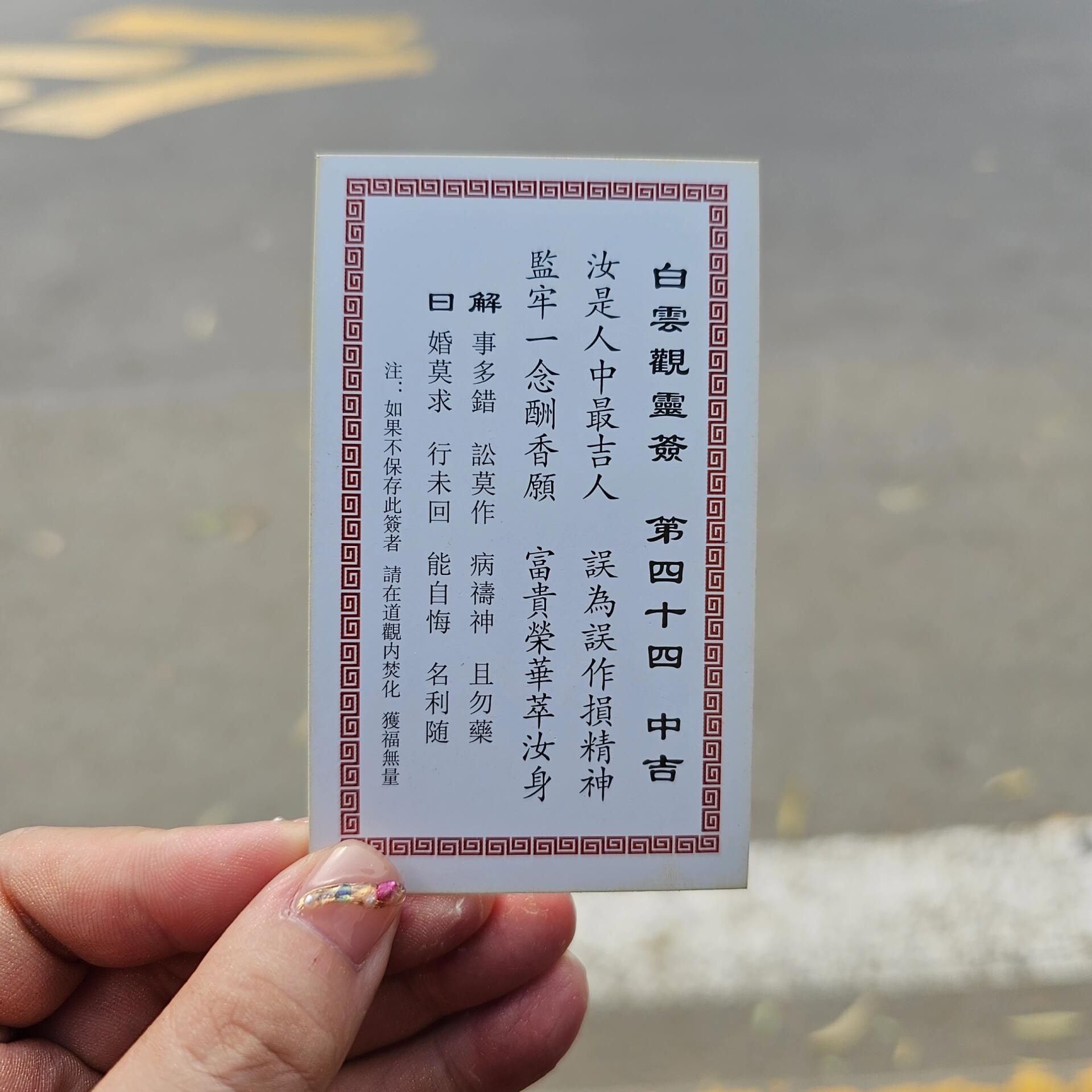 求签签文大全 求签签文大全