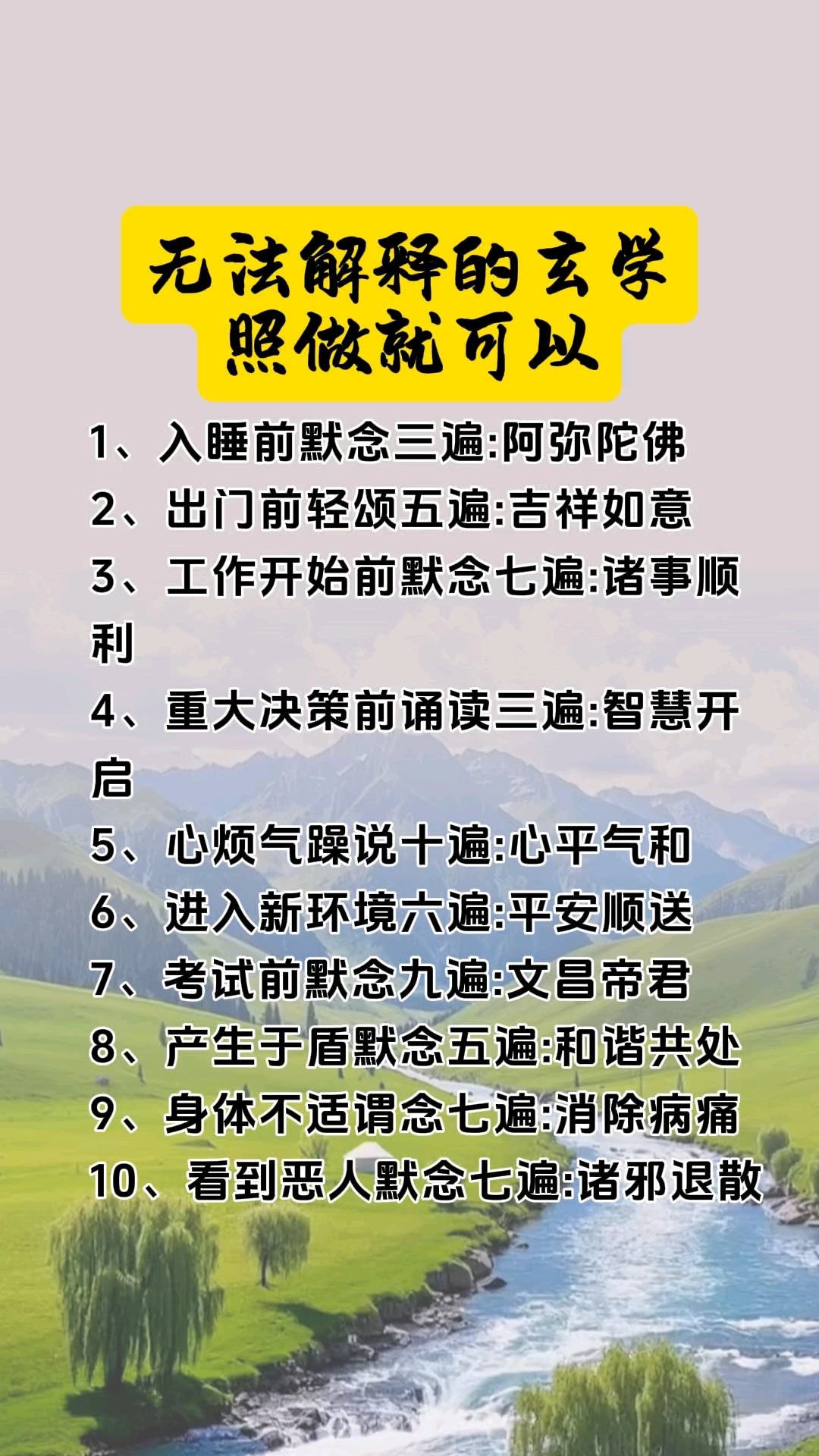 风水玄学是迷信吗为什么不能讲