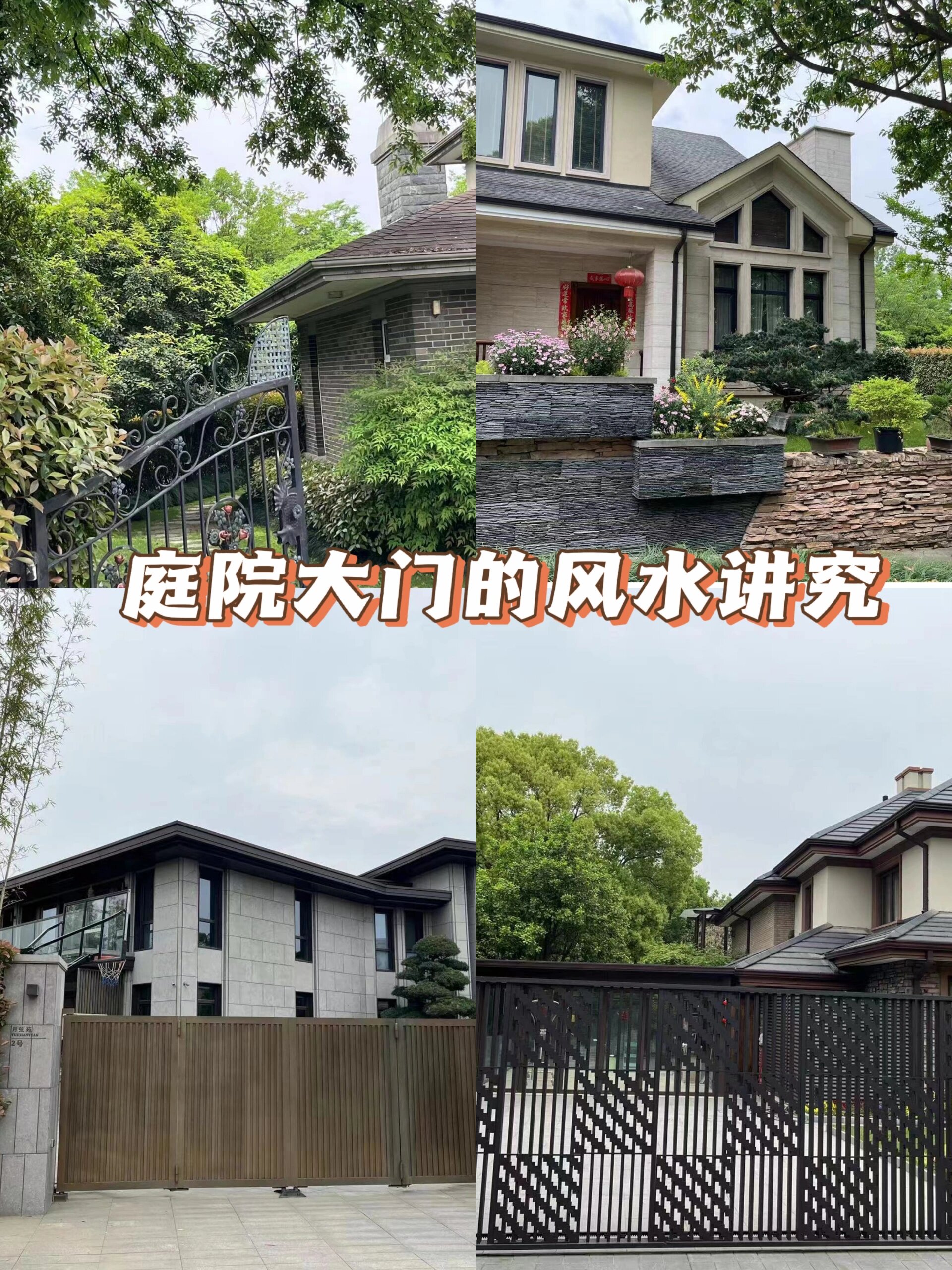 大门风水最佳方位