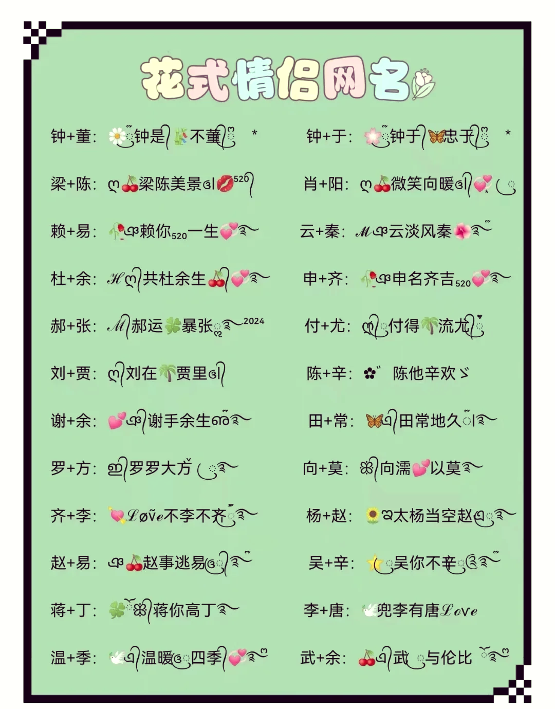 测两人名字能不能在一起 测两人名字能不能在一起