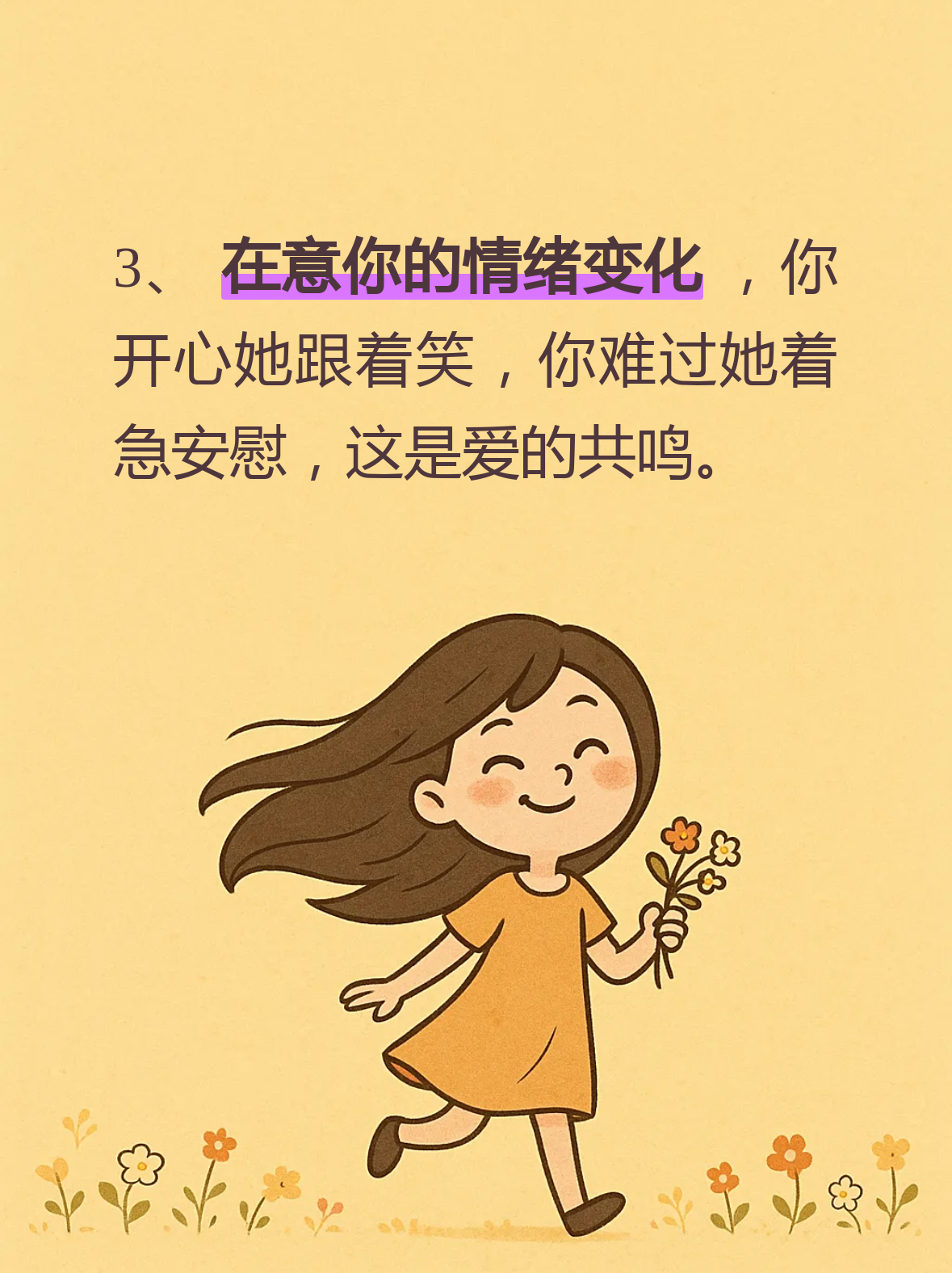 男人说女人有味暗示什么 男人说女人有味暗示什么