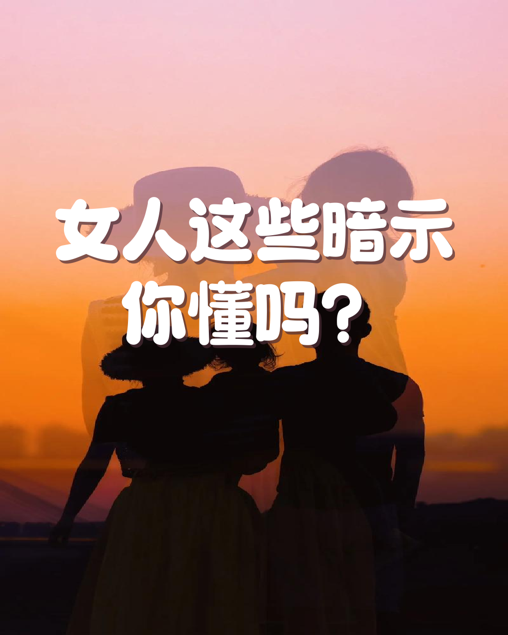 男人说女人有味暗示什么 男人说女人有味暗示什么
