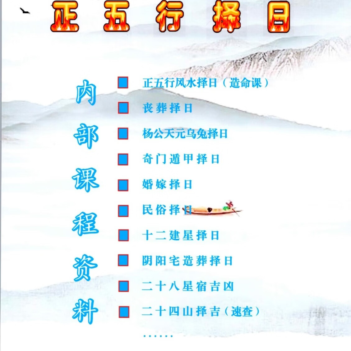 李双林风水课程全集 李双林风水课程全集