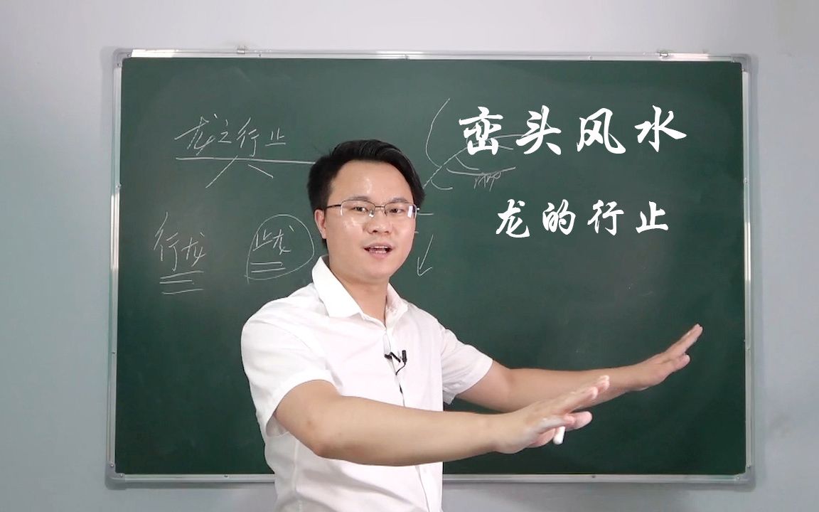 李双林风水课程全集 李双林风水课程全集