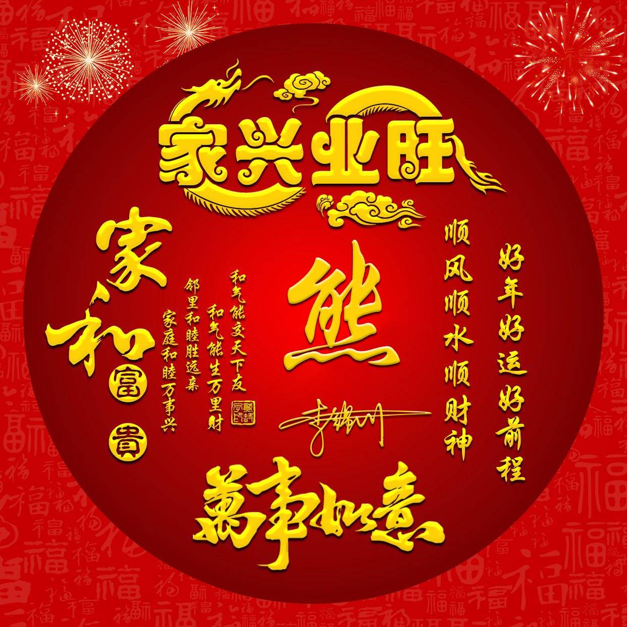 2026全国百家姓排各