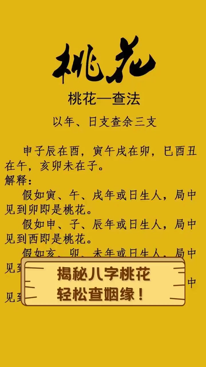 免费八字合婚测算