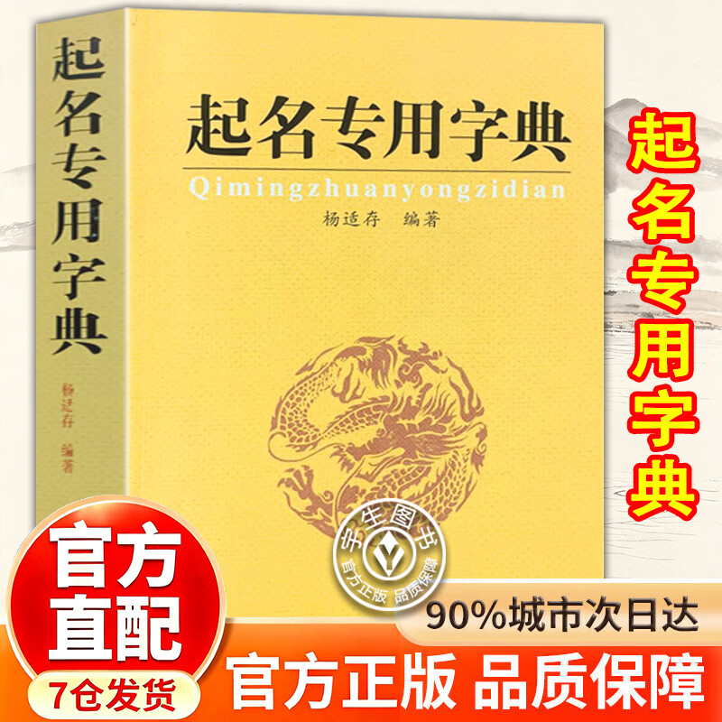 起名网免费取名打分