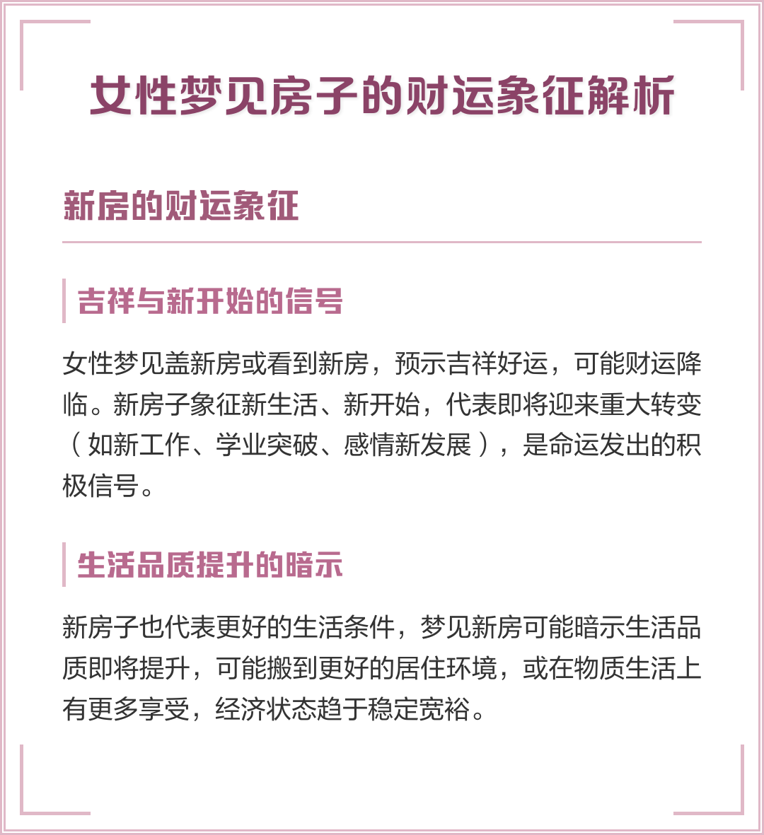 周公解梦免费版解梦解析 周公解梦免费版解梦解析