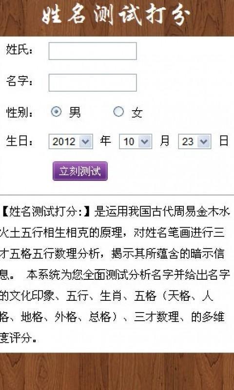 免费姓名测算服务