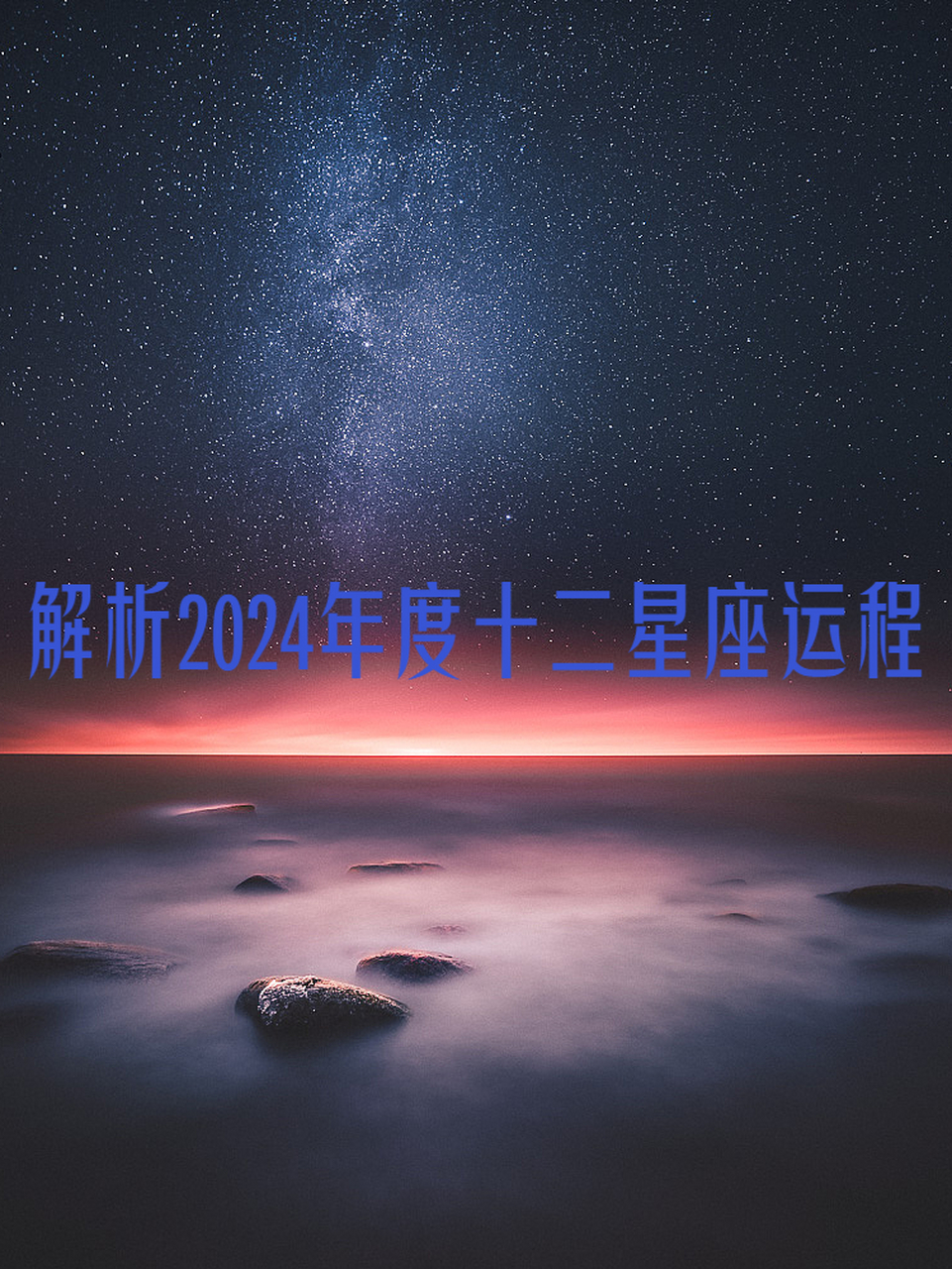 星座分析网站 星座分析网站