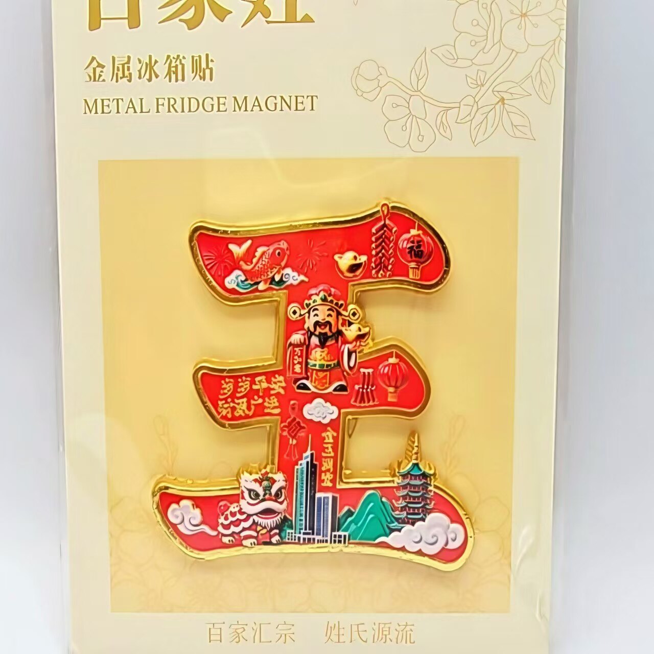 王姓在百家姓最新排名 王姓在百家姓最新排名