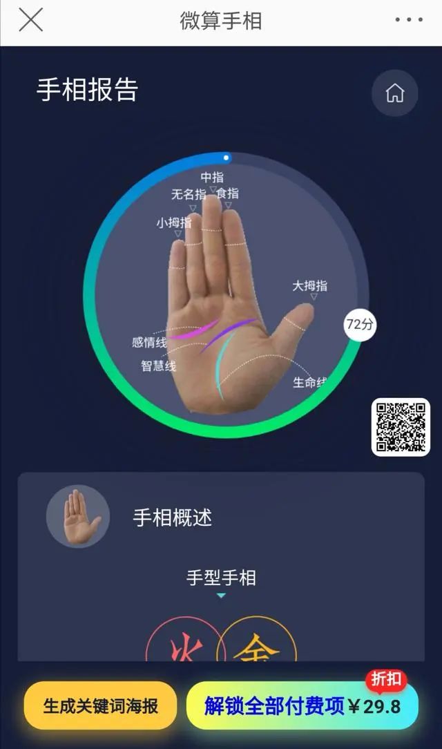 AI占卜网战