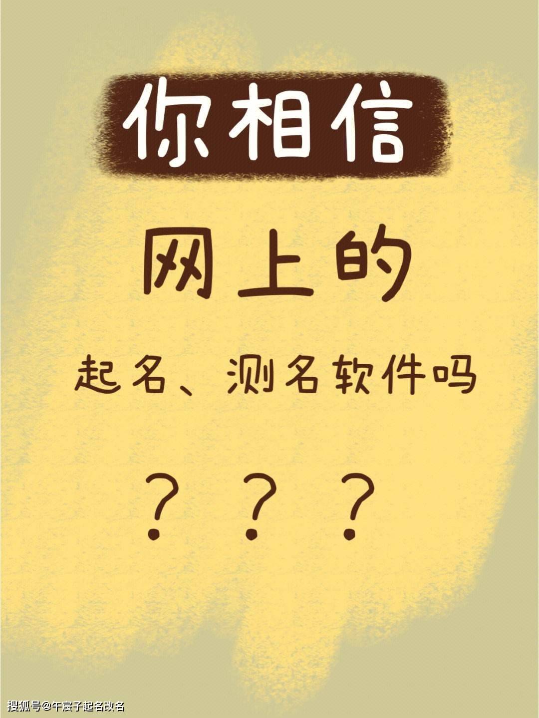 自动起名靠谱吗 自动起名靠谱吗