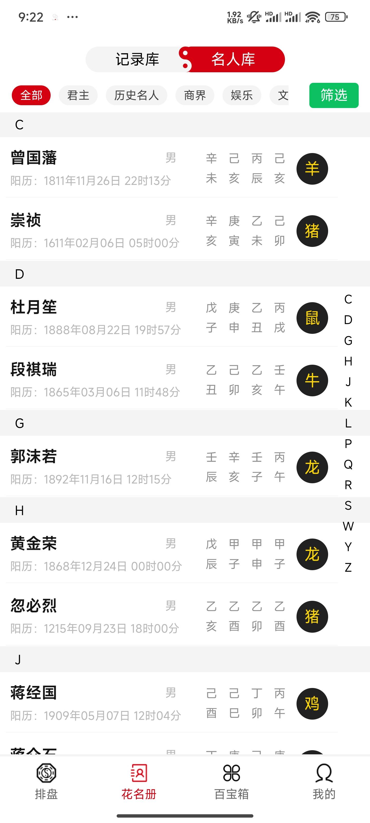 八字排盘详批免费解读 八字排盘详批免费解读