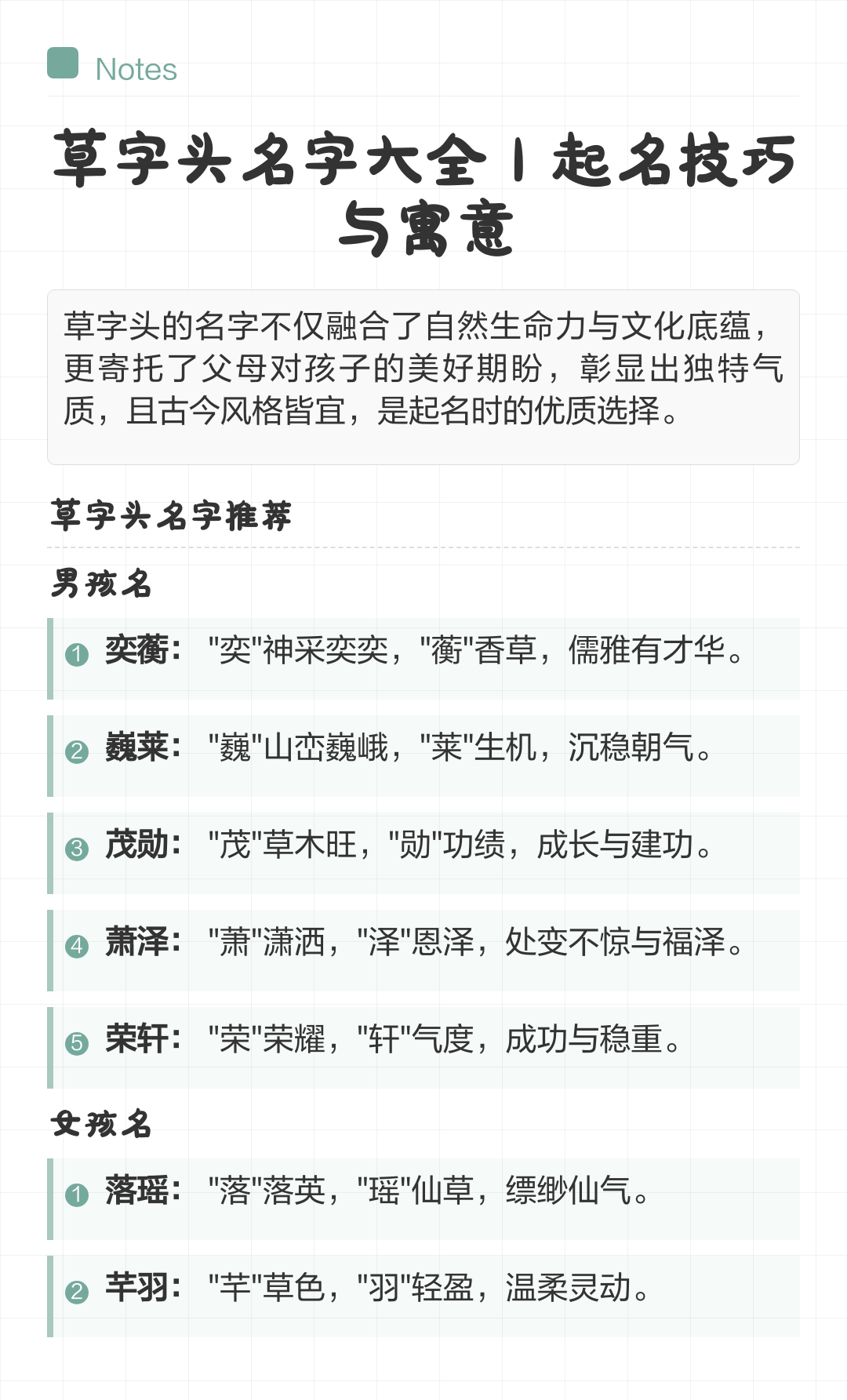 真正起名技巧 真正起名技巧