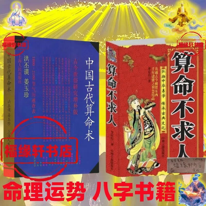四柱八字在线测算 四柱八字在线测算