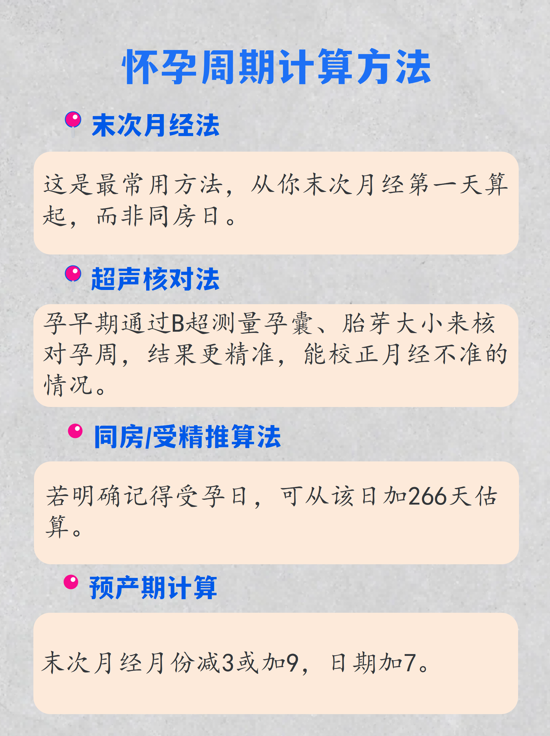 测一件事的结果 测一件事的结果