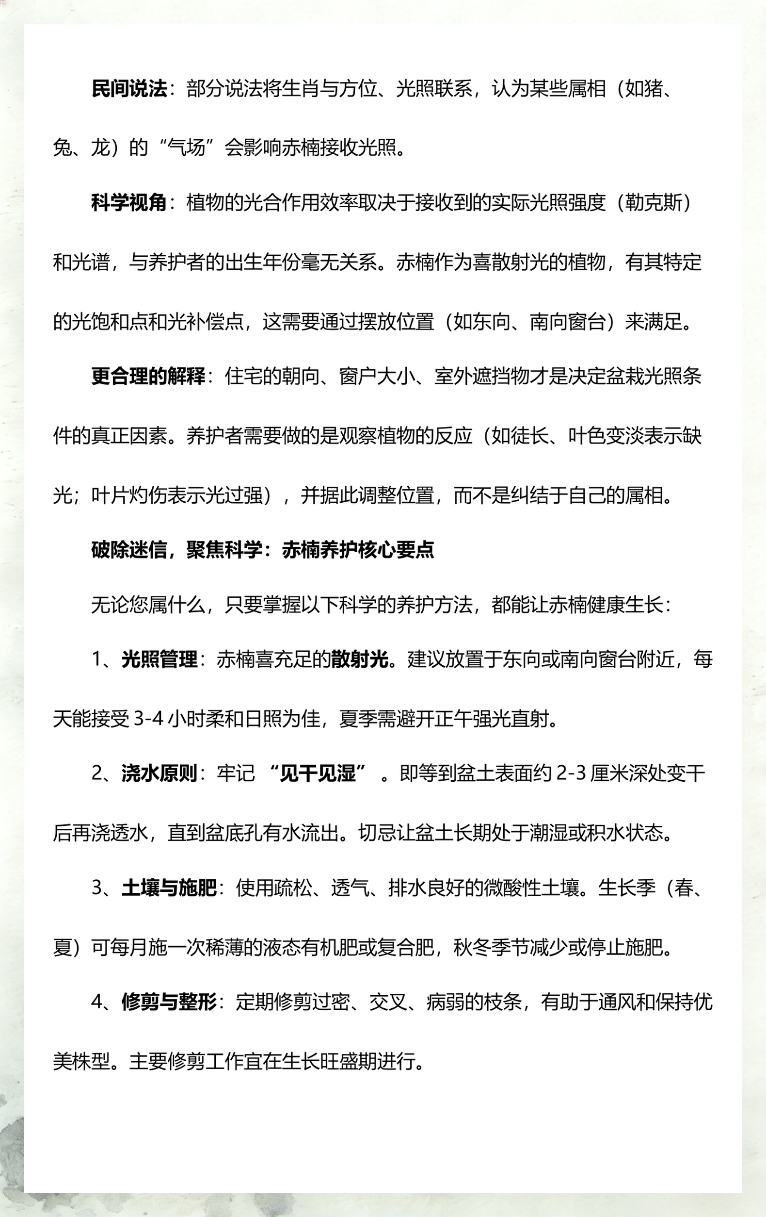 深度属相解析 深度属相解析