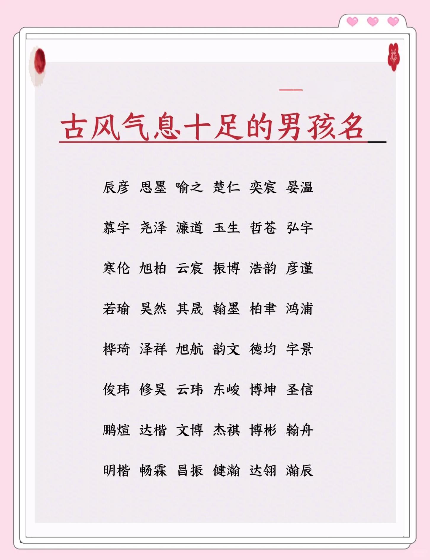 免费起名大全男孩 免费起名大全男孩