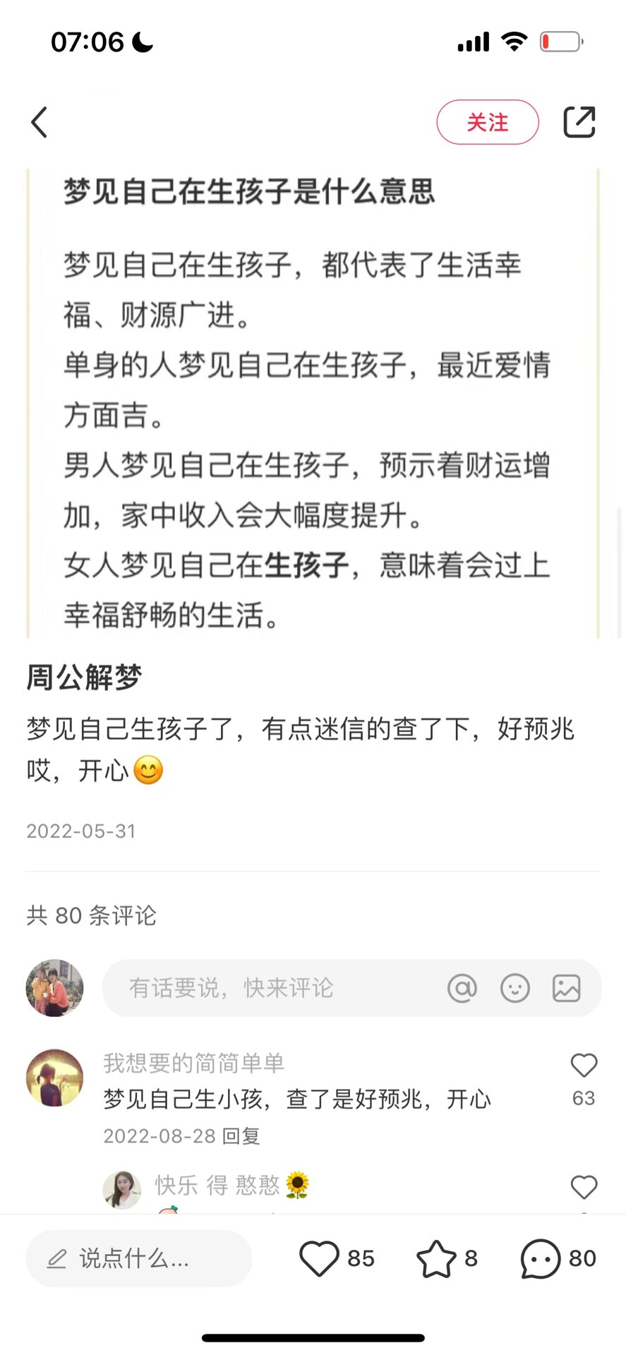 周工解梦梦见自己怀孕了 周工解梦梦见自己怀孕了