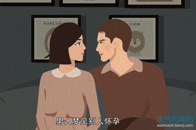 周工解梦梦见自己怀孕了 周工解梦梦见自己怀孕了