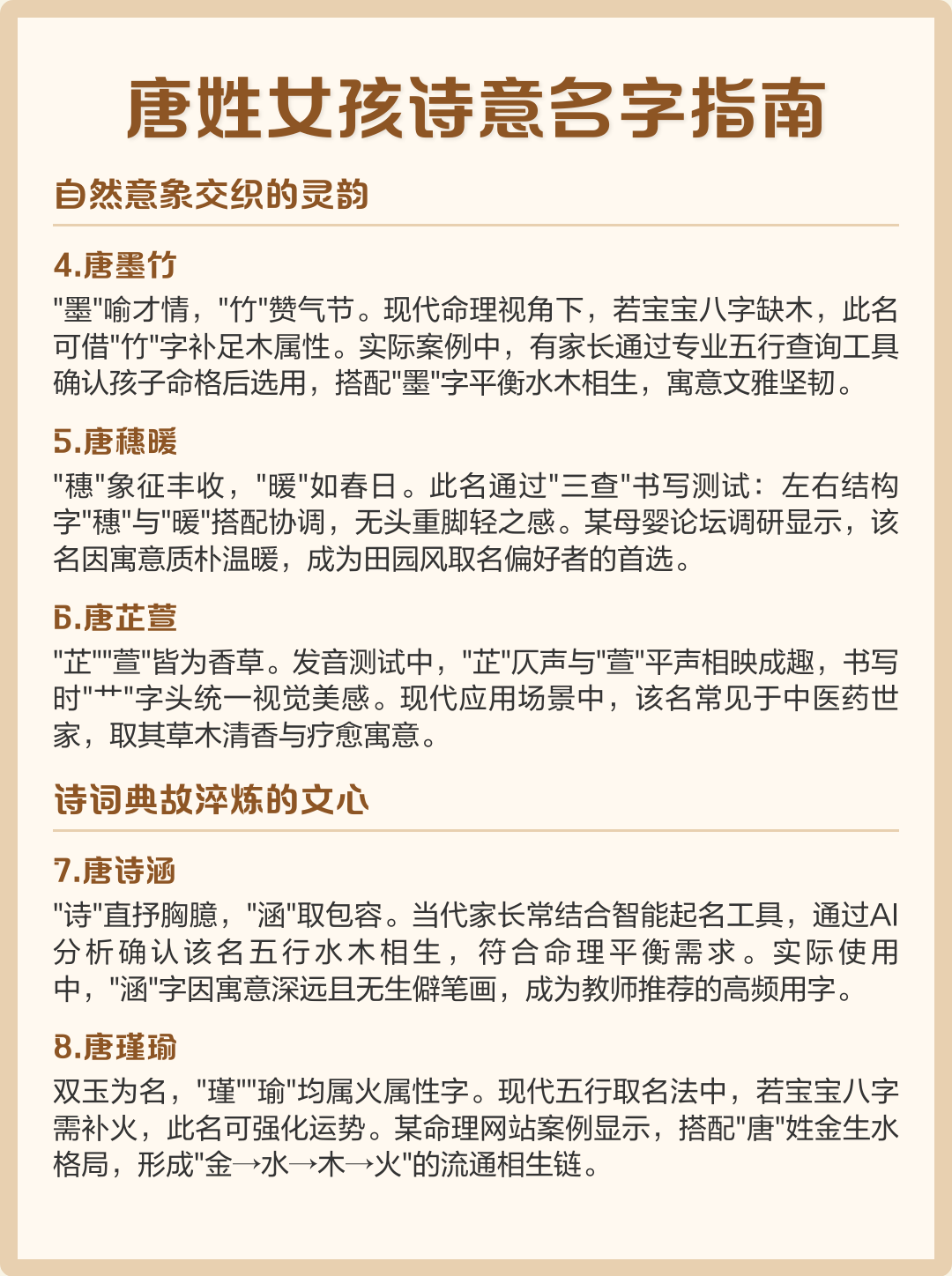 姓名指南