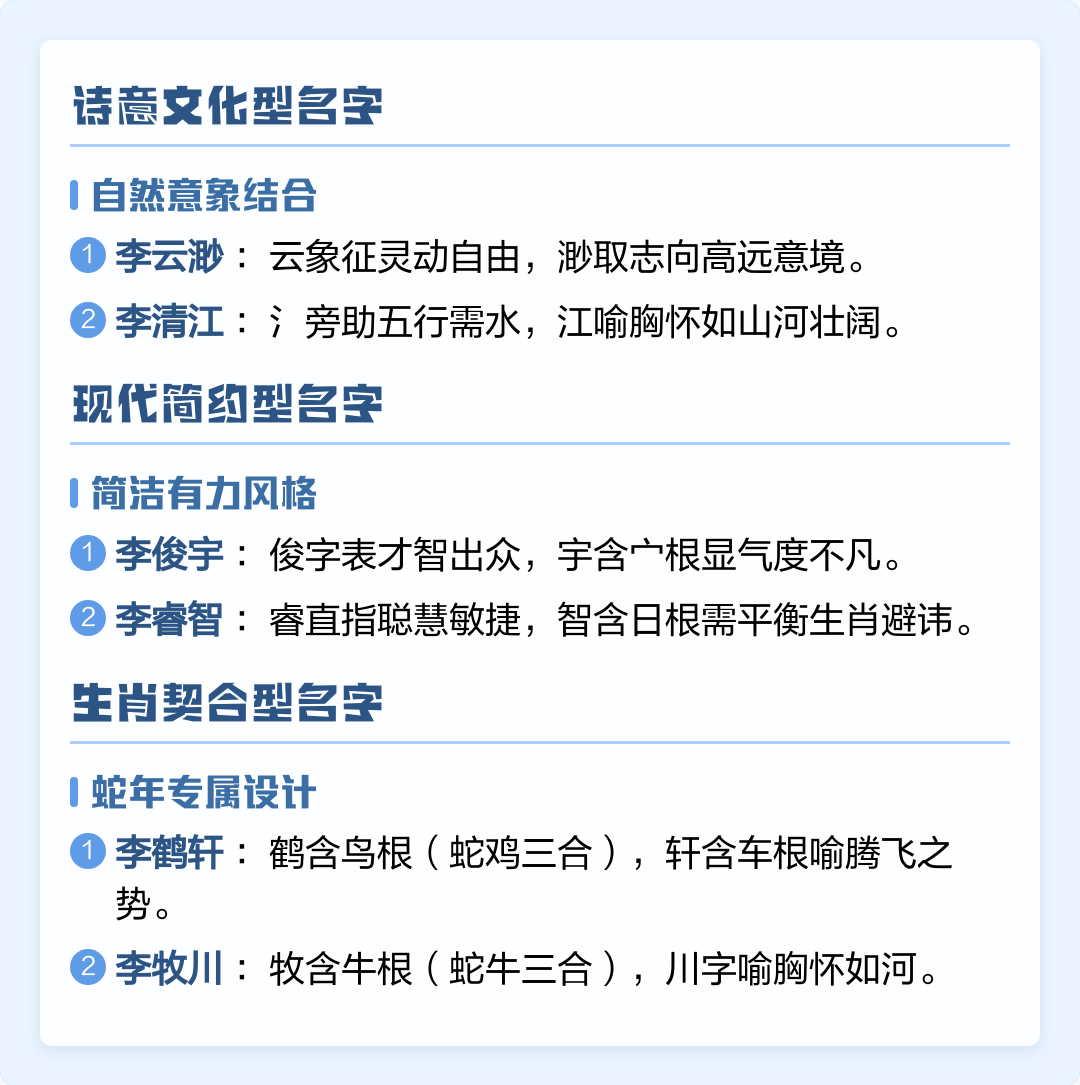 姓名指南 姓名指南