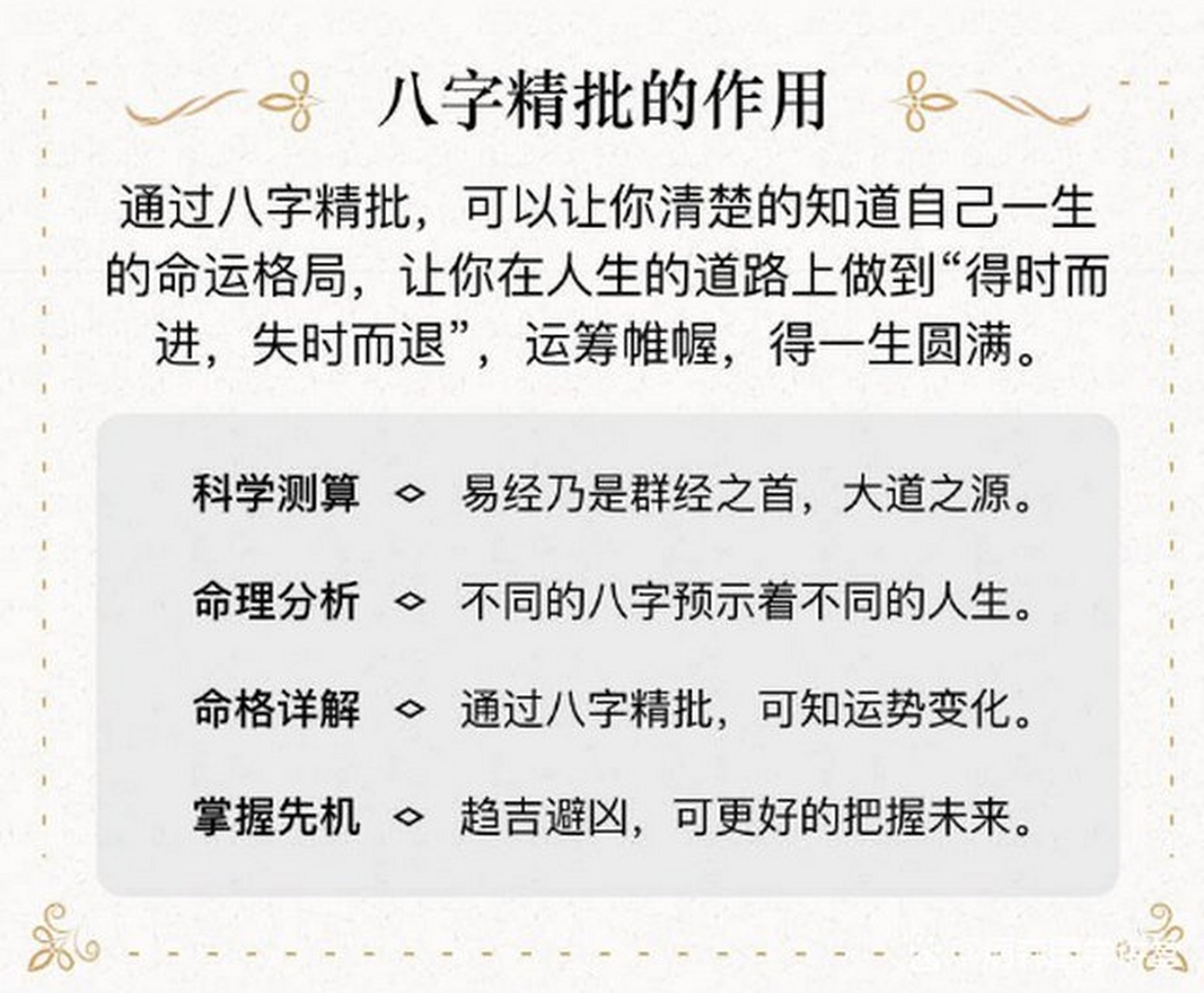 八字精批详解 八字精批详解