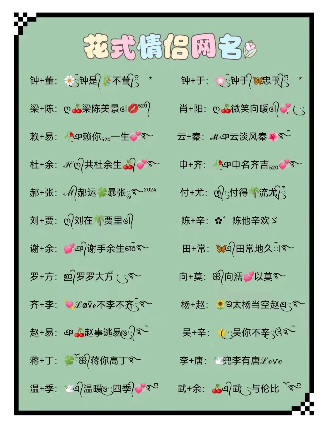 姓名测试两个人能否走到一起 姓名测试两个人能否走到一起