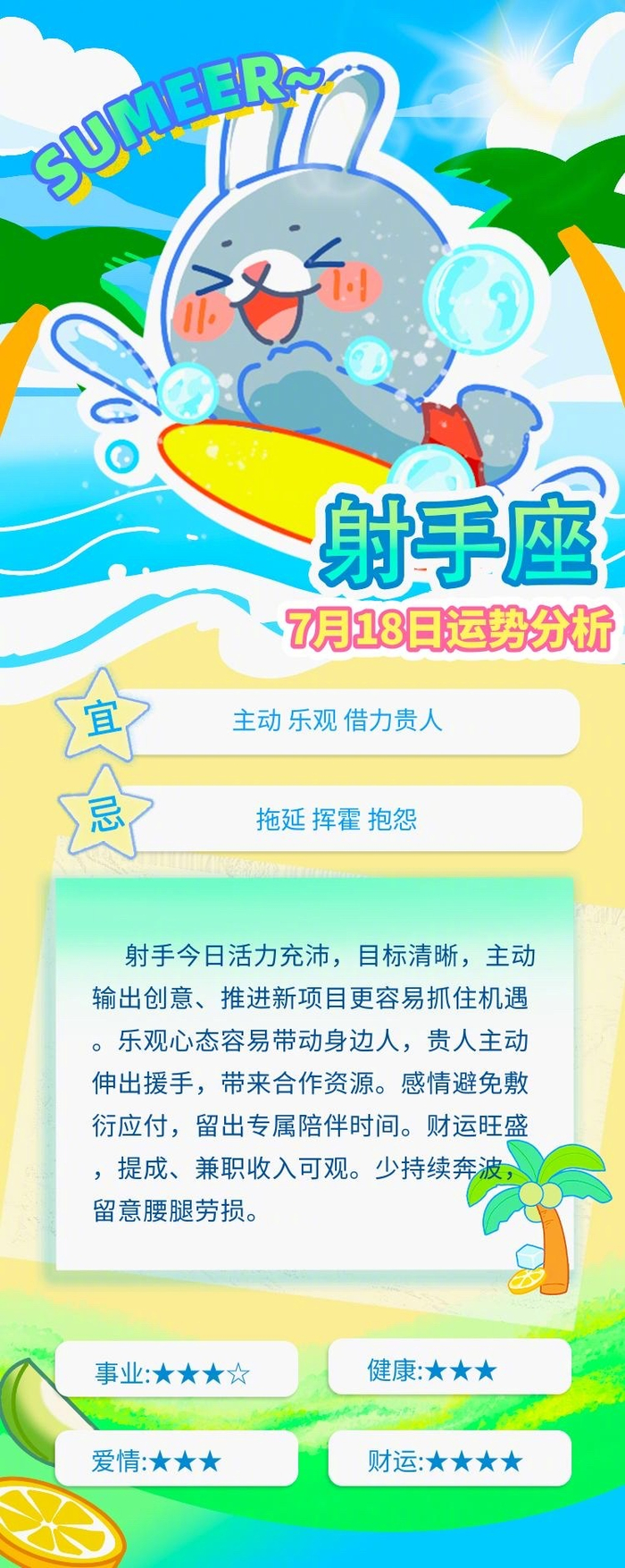 新浪星座官方运势网 新浪星座官方运势网