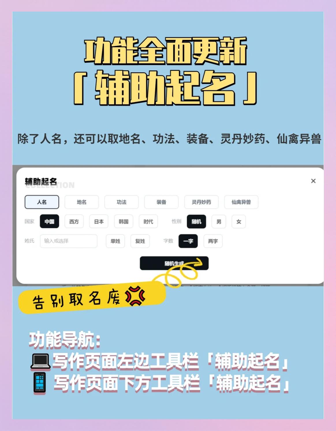 起名软件开发 起名软件开发