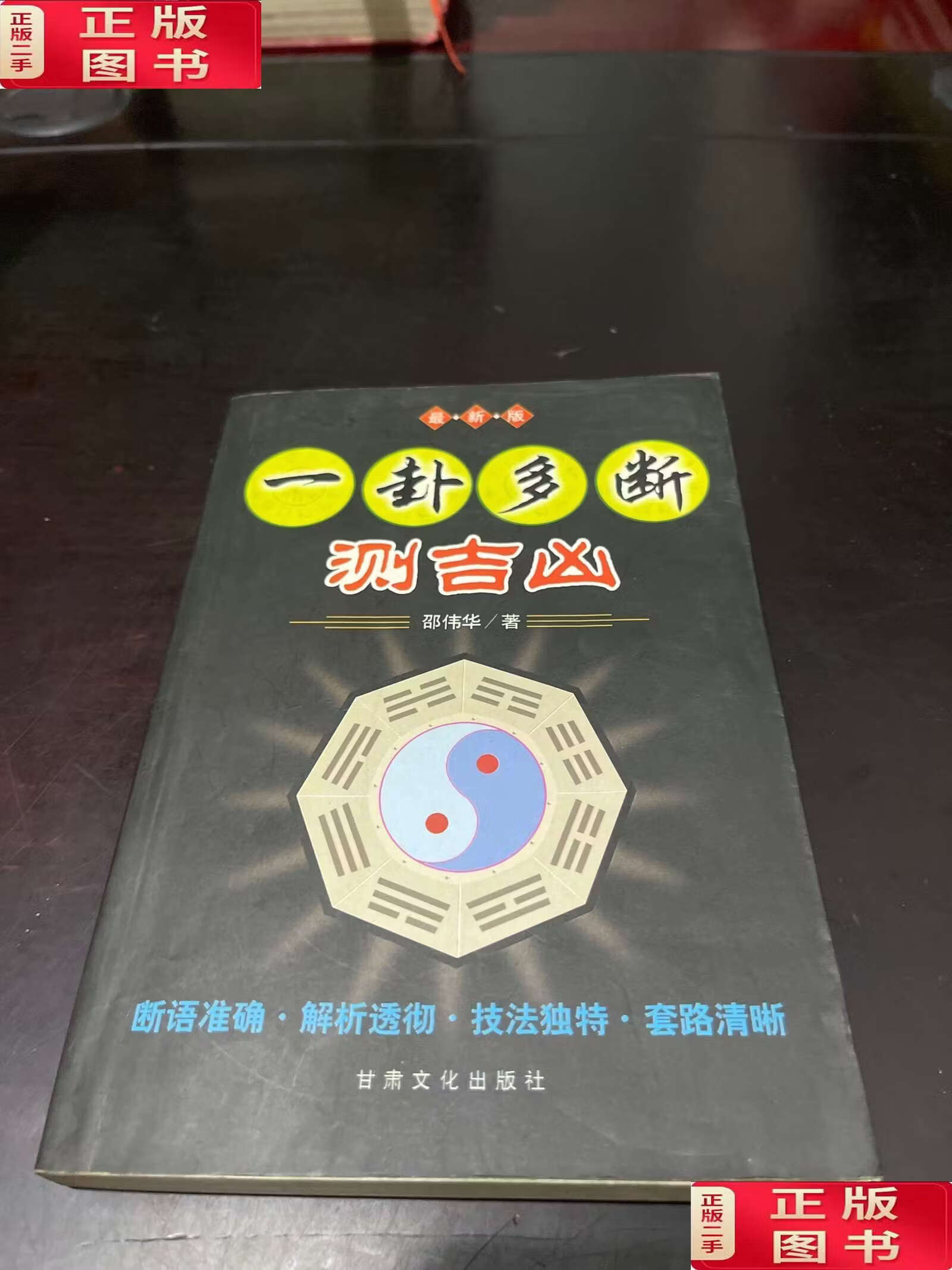 免费每日一卦运势吉凶 免费每日一卦运势吉凶