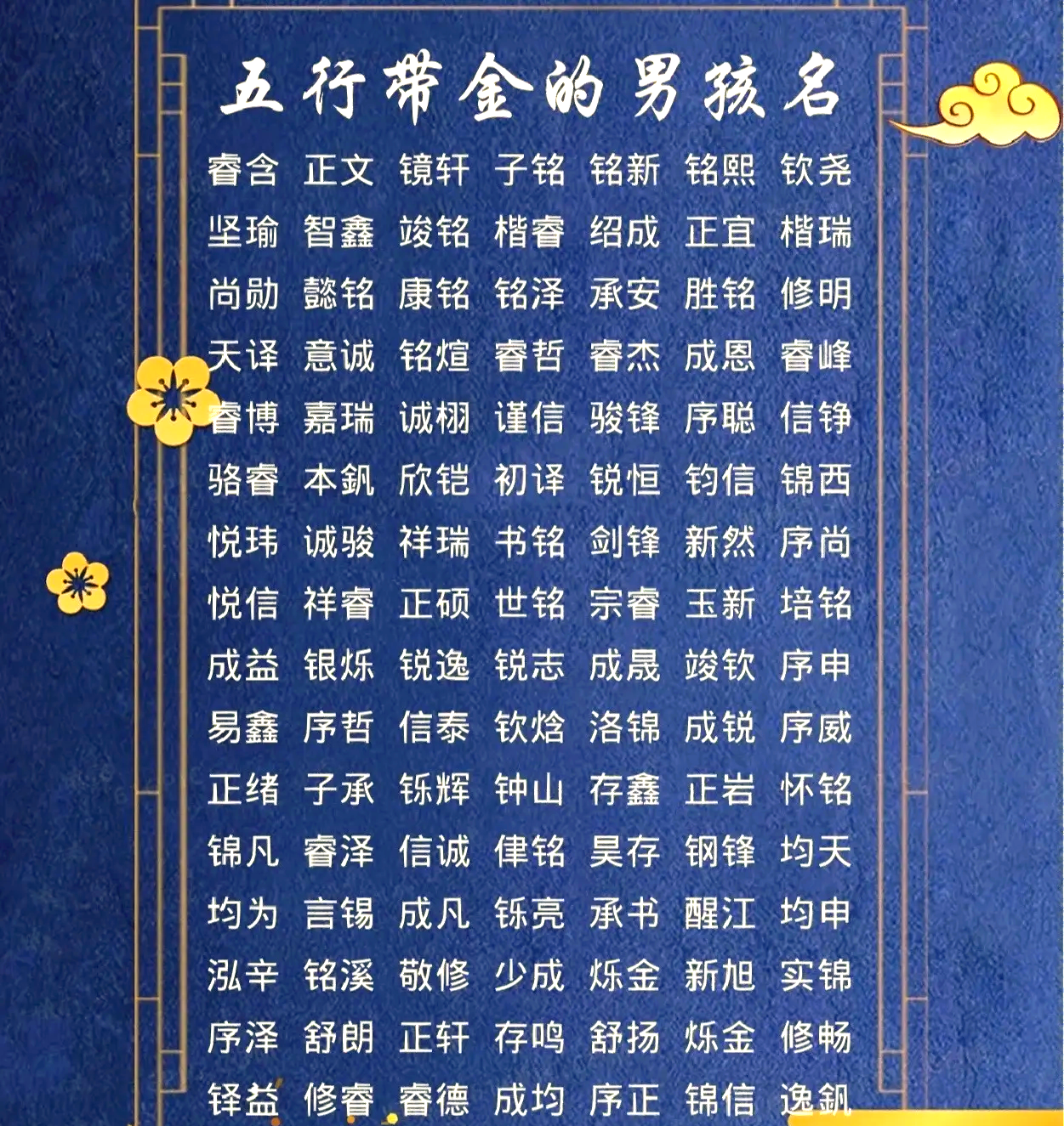 旭字起名字大全男孩 旭字起名字大全男孩