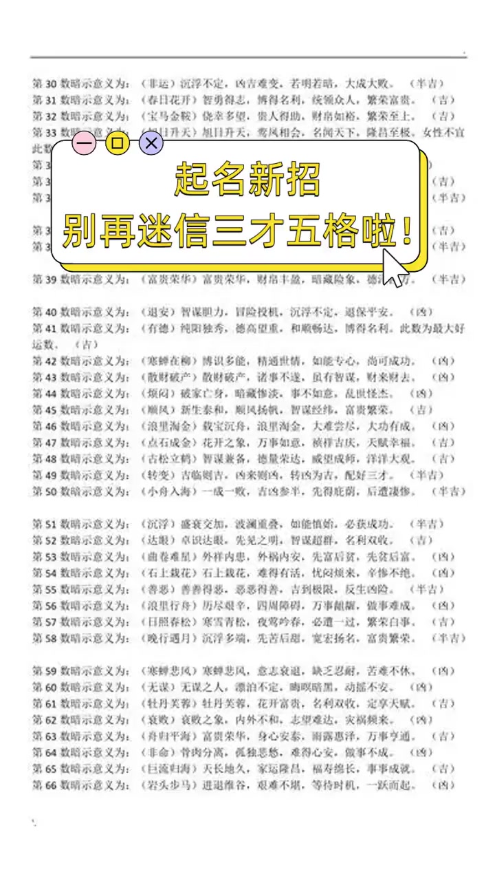 五格起名法