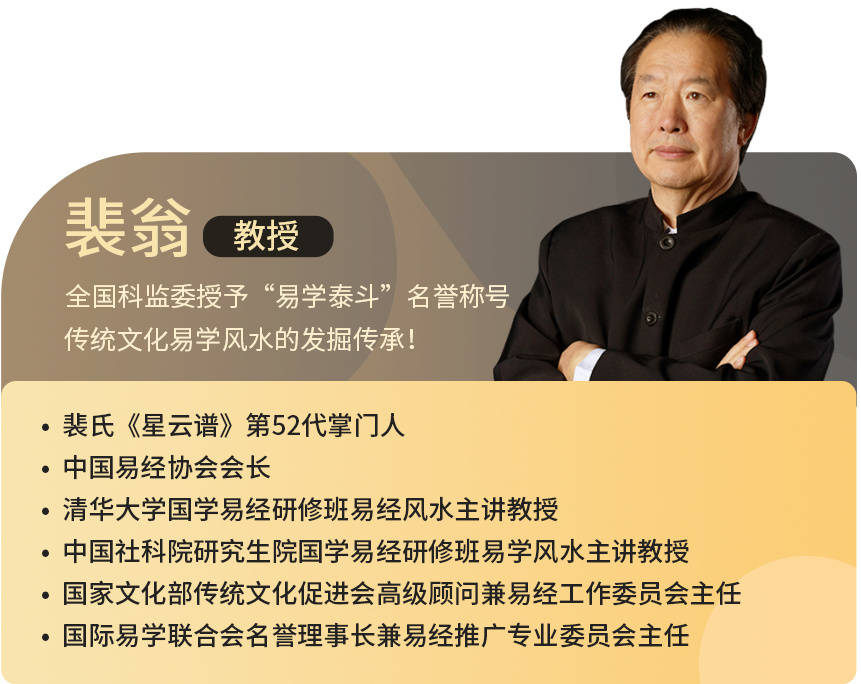 找风水大师