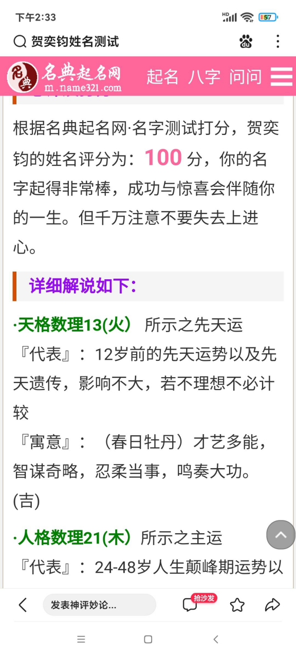 测各打分