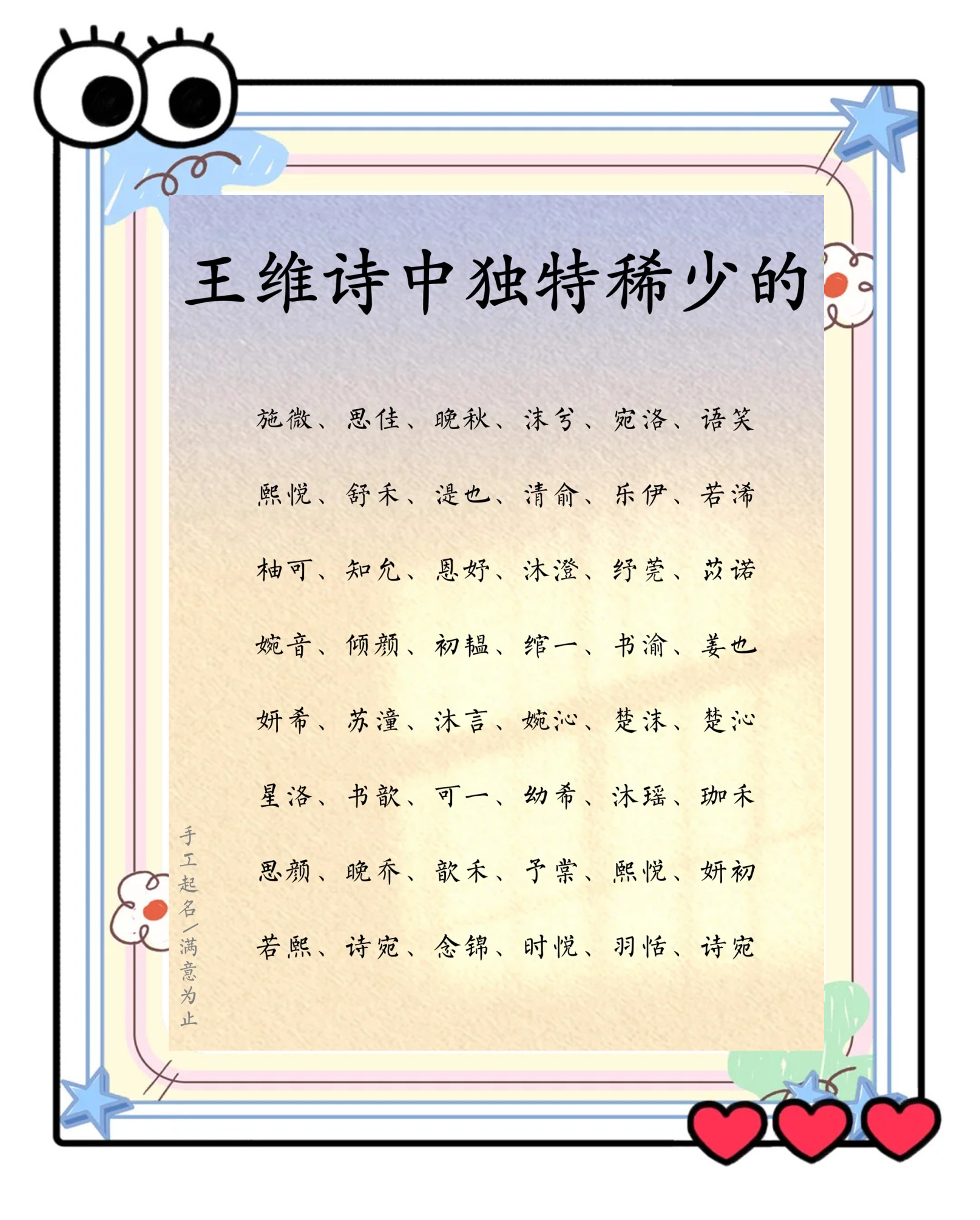 姓名中带动物的名人