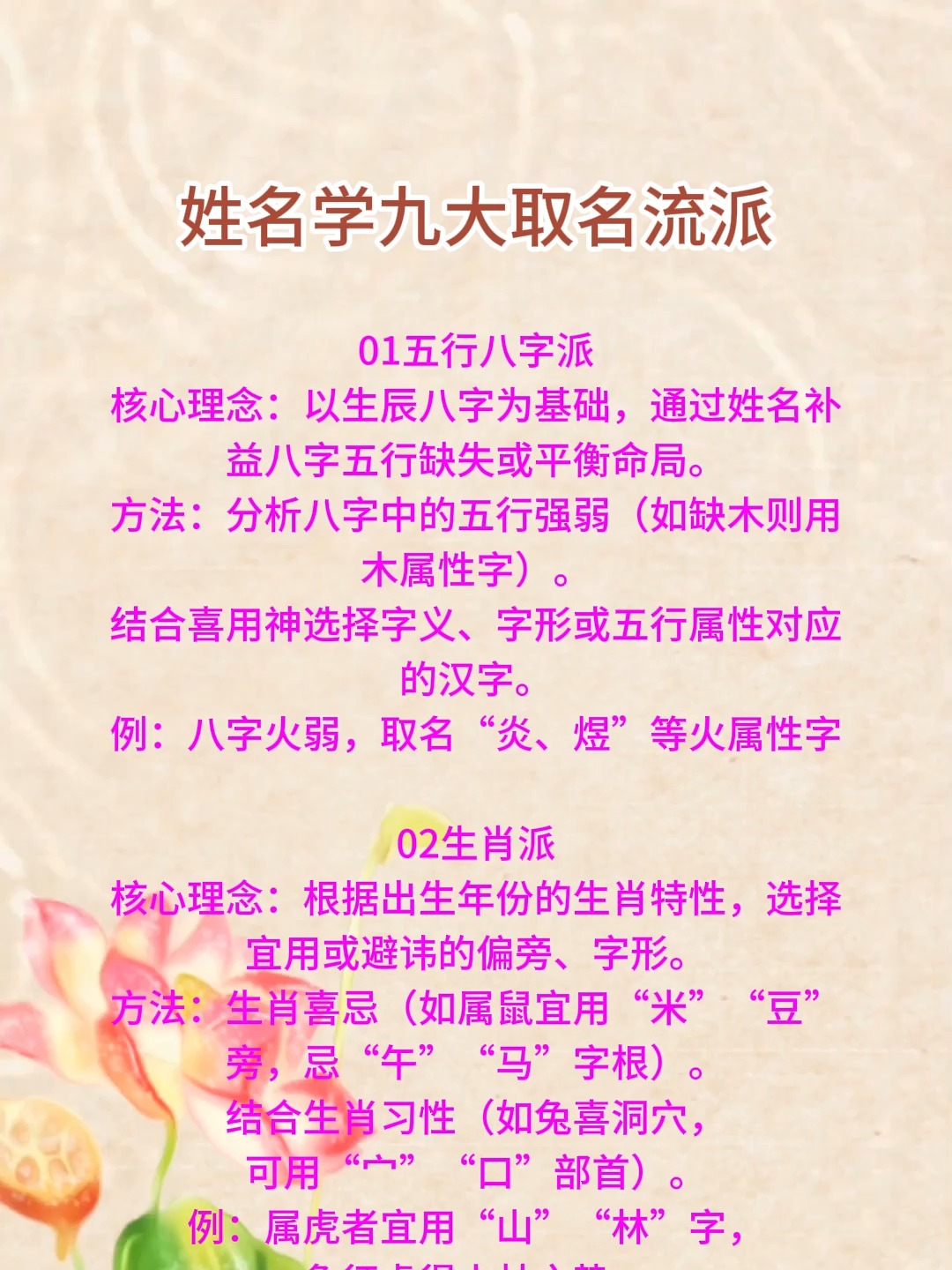 免费名字测试技巧视频