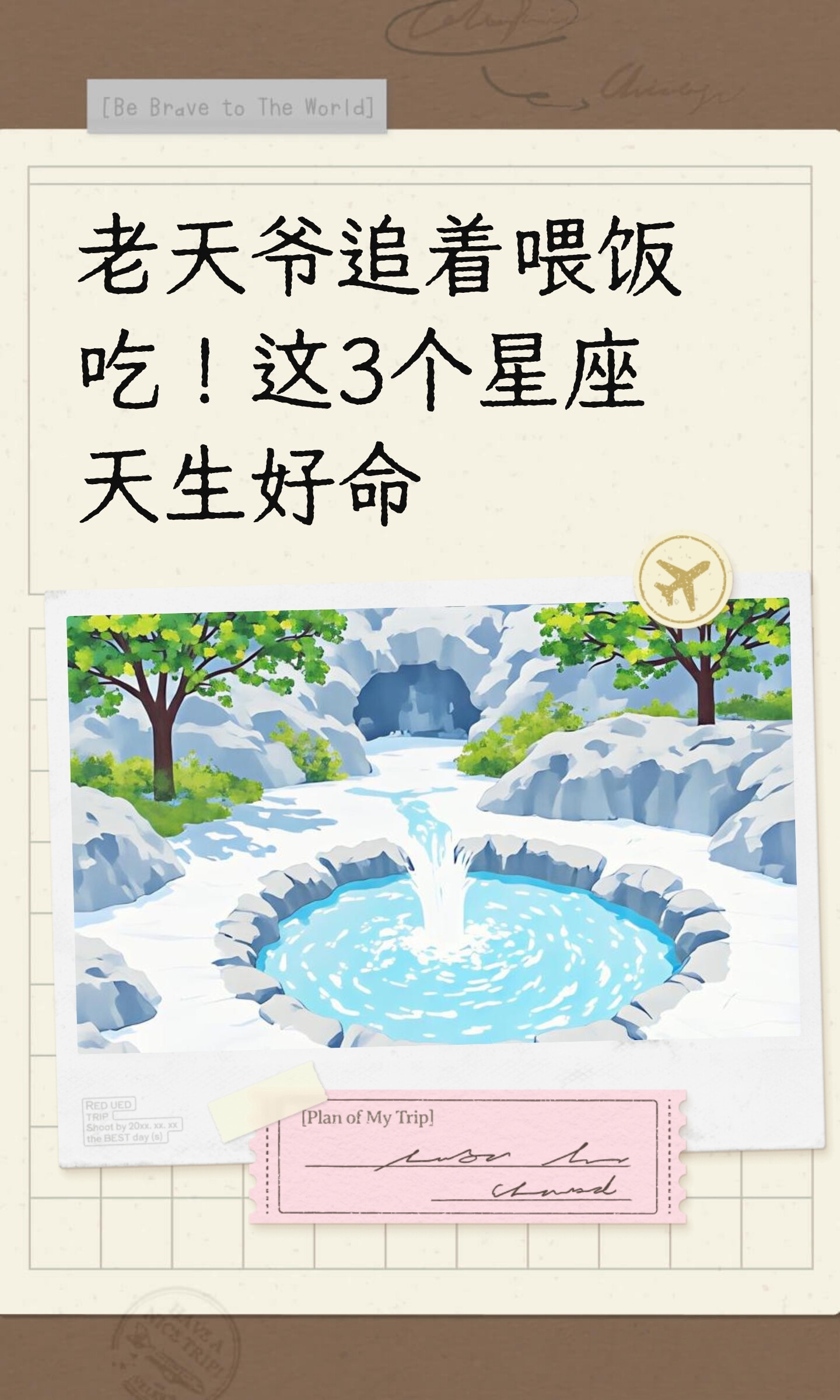 星座运势准不准由什么决定 星座运势准不准由什么决定