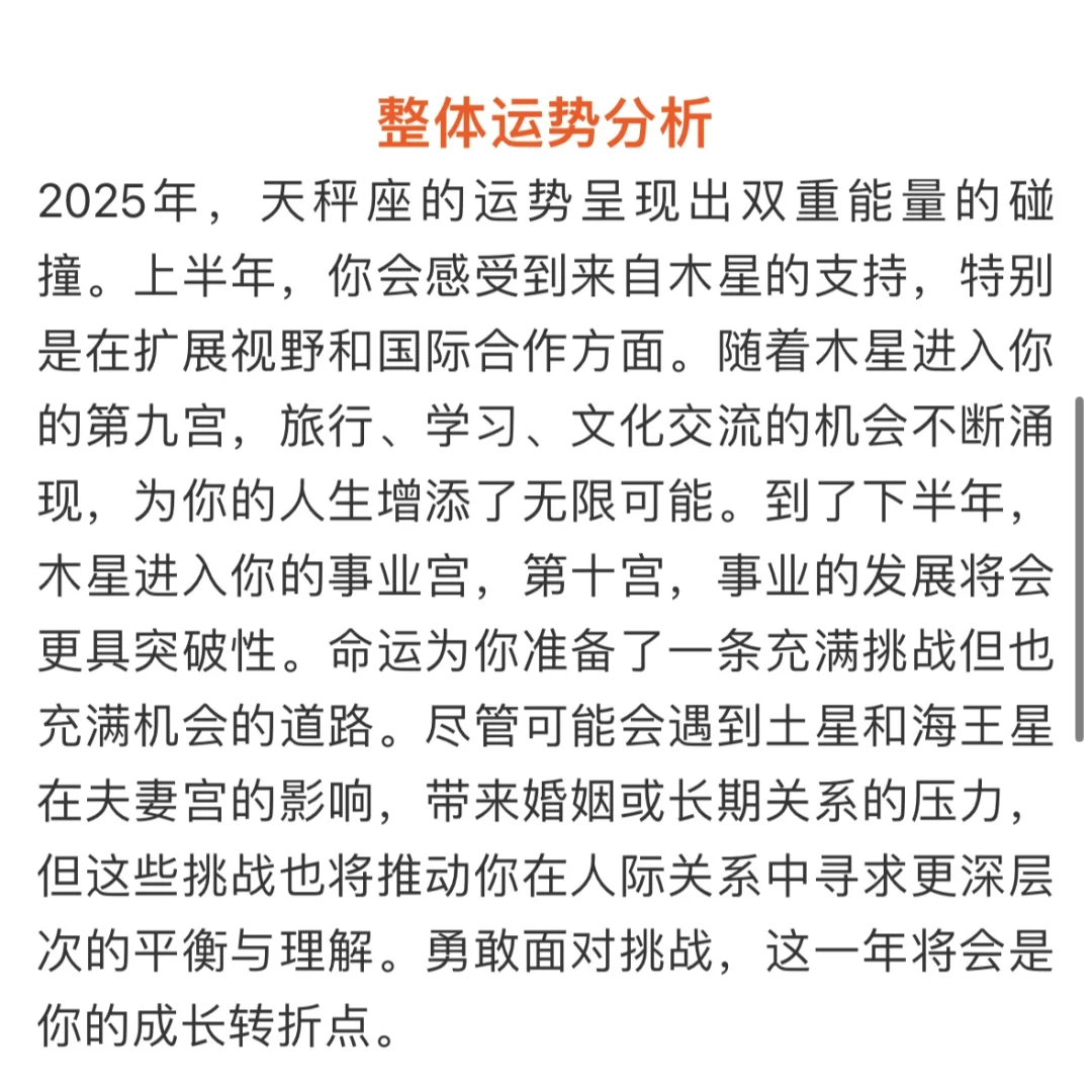 天秤座9月运势2025年 天秤座9月运势2025年