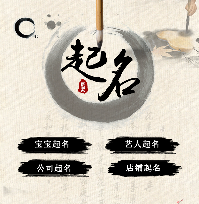中华起名免费网 中华起名免费网
