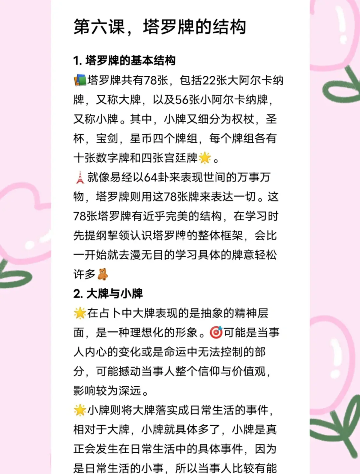 占卜家途径能力总结